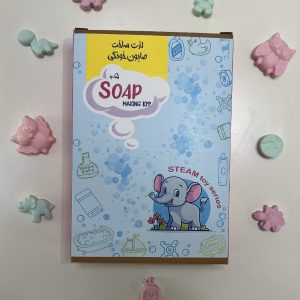 کیت صابون جادویی
