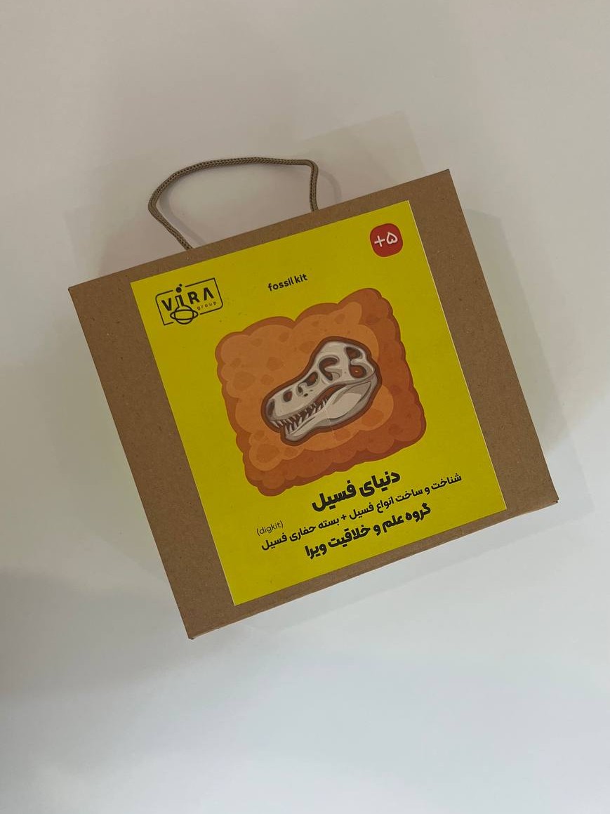 کیت دنیای فسیل